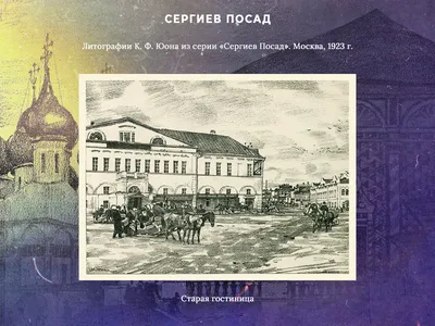 Рисунок Вид на Лавру, г. Сергиев Посад - «МОЙ ЛЮБИМЫЙ ГОРОД»  (№413832-24.10.2023 - 20:47)