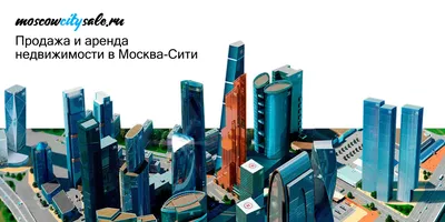 Рядом с «Москва-Сити» появится жилой небоскреб за 40 млрд руб. - Мосдольщик