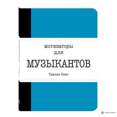 Раскраска - антистресс, альбом «Мотиваторы», 20 стр. купить, отзывы, фото,  доставка - СПКубани | Совместные покупки Краснодар, Анапа, Новороссийск, Со