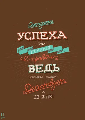 Мотивирующие цитаты в стильном оформлении — Canva