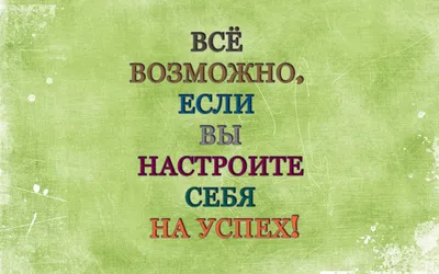 Цитаты успеха мотивационные Иллюстрация вектора - иллюстрации насчитывающей  примечание, мотировать: 135418150