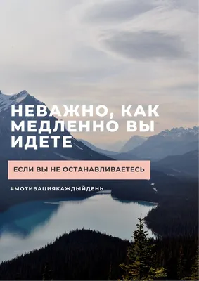 Мотивационные плакаты и постеры: бесплатные шаблоны | Canva