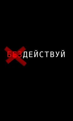 МОТИВАЦИОННЫЕ ОБОИ НА ТЕЛЕФОН | Вдохновляющие цитаты, Цитаты лидера,  Небольшие цитаты