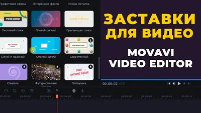 https://www.movavi.ru/