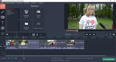 Movavi Video Editor - скачать бесплатно Movavi Video Editor 24.1.0