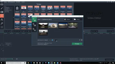 Movavi Slideshow Maker 23.3.0 скачать бесплатно полную версию