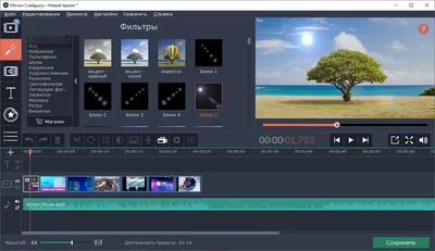 Movavi Video Editor – оптимальный видеоредактор - обзор, скачивание