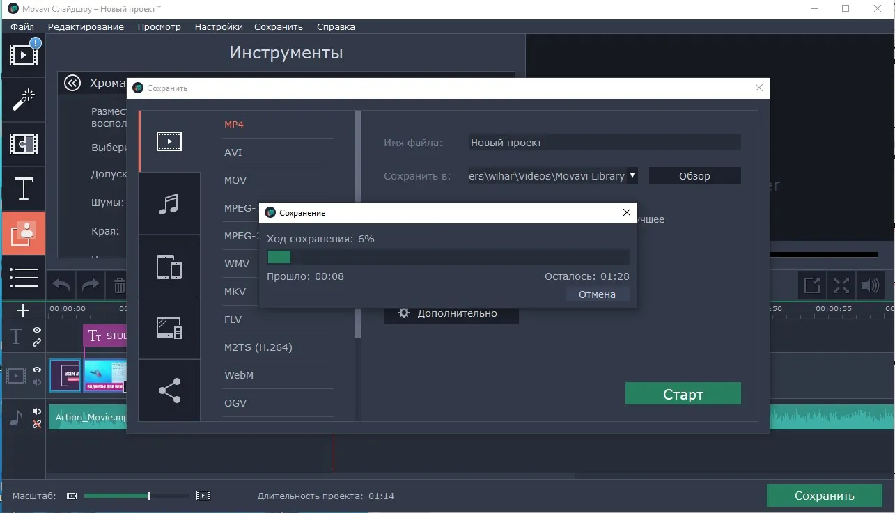 Movavi slideshow. После экспорта видео зеленое Movavi. Школа Movavi преподавательский состав мовави учителя.