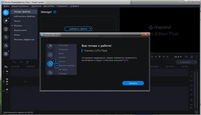 Как Наложить Видео на Видео на Компьютере Windows - Программа Movavi Video  Editor