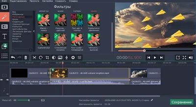 Купить Movavi Video Editor 15 Plus MAC Lifetime недорого, выбор у разных  продавцов с разными способами оплаты. Моментальная доставка.