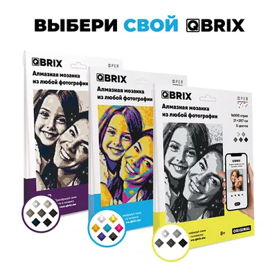 QBRIX\" Алмазная мозаика по фото VINTAGE 40002 21 х 29.7 см купить за  1290,00 ₽ в интернет-магазине Леонардо