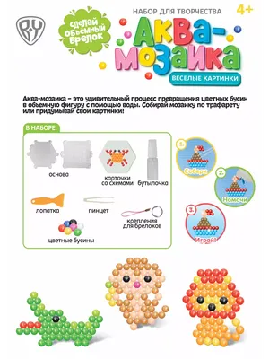 Детская мозаика 669, картинки 9шт, 36 деталей (IGR24)