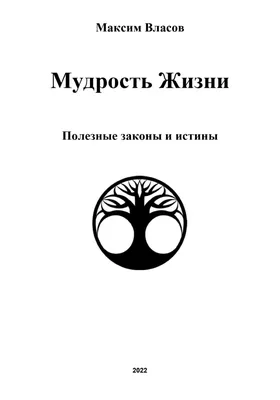 Разработана «шкала мудрости» – K-News