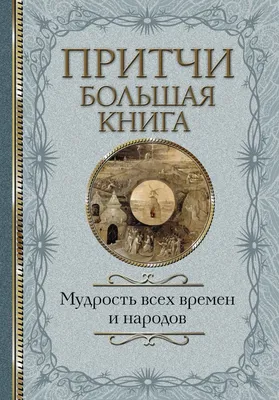 Ваша мудрость безгранична, если знаете эти 10 пословиц и поговорок - ТЕСТ -  PrimaMedia.ru