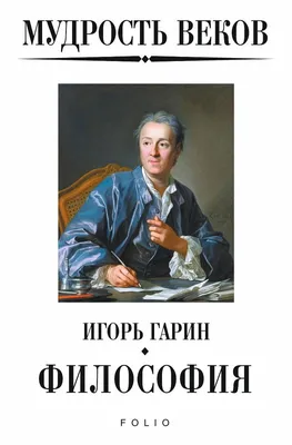 Феникс +\" Записная книжка \"Жизнь в цитатах\" A6+ 96 л. линия \"Восточная  мудрость\" 51196 купить за 99,00 ₽ в интернет-магазине Леонардо