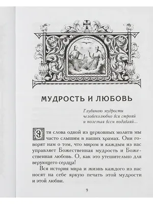 Обои хороший, надпись, мудрость, слова картинки на рабочий стол, фото  скачать бесплатно