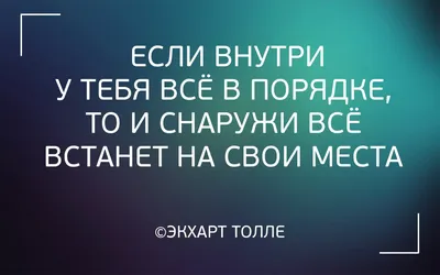 Короткие цитаты про жизнь с глубоким смыслом - картинки – Люкс ФМ