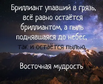 Нужно ли идти на уступки и предавать свои принципы? - Мудрые мысли мудрецов  | Литература души | Дзен