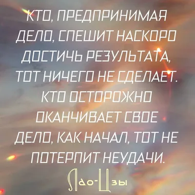 Афоризм: истории из жизни, советы, новости, юмор и картинки — Все посты,  страница 3 | Пикабу