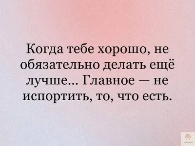 Почему нельзя переделывать близких? - Самые мудрые советы мудрецов |  Мудрость жизни | Дзен