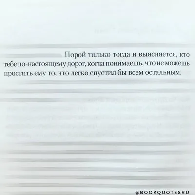 Мудрые мысли: истории из жизни, советы, новости, юмор и картинки — Лучшее,  страница 37 | Пикабу