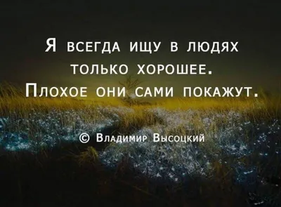 Пин от пользователя Лариса Мендык на доске мысли | Мудрые цитаты,  Вдохновляющие высказывания, Мысли