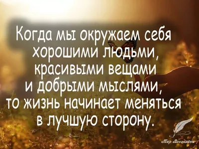 Мудрые цитаты в картинках - 📝 Афоризмо.ru