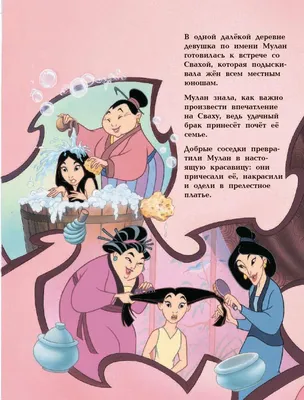 Раскраска Мулан и сверчок Кри-Ки | Раскраски из мультфильма Мулан (Mulan)