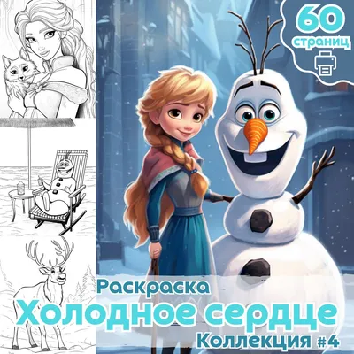 Холодное Сердце 2 мультик смотреть онлайн Disney Pixar Полный Мультфильм -  YouTube