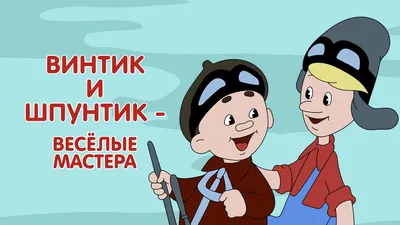 Картины Для девочек \"Мультфильм Джинглики весёлые и звонкие\" - арт  003060009 | Купить в интернет-магазине Фото в дом - Фото в дом