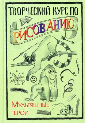 Как нарисовать человека в мультяшном стиле. Пошаговая инструкция (8 шагов)