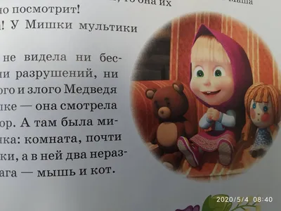 Mashas and The Bear день рождения алюминиевые пленочные шары украшения  Мультяшные аниме фольгированные шары детские круглые шары Детские фото  подарок | AliExpress