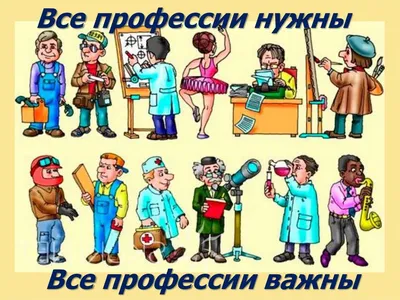 вектор мужские профессии PNG , мужчина, профессия, персонаж PNG картинки и  пнг рисунок для бесплатной загрузки