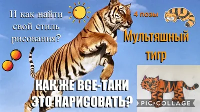 Мультяшный Тигр — стоковая векторная графика и другие изображения на тему  Тигр - Тигр, Изолированный предмет, Лежать - iStock