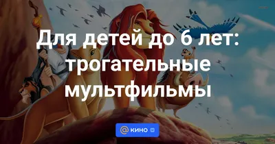 10 мультиков, которые взрослые любят не меньше детей. Есть российский