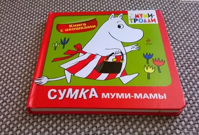 Мягкая игрушка Moomin Муми-мама 27см купить по цене 1200 ₽ в  интернет-магазине Детский мир