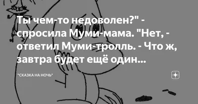 Женская футболка 3D Муми-мама ❤ — купить со скидкой 48% на «Все  Футболки.Ру» | Принт — 14F-684779 в Новосибирске