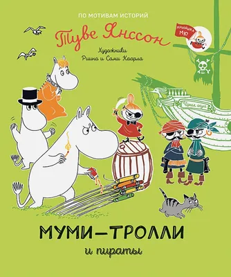 Подписные Издания\" Значок эмалированный Муми-тролли №04 Муми-тролль на  голове 1095822 купить за 370,00 ₽ в интернет-магазине Леонардо