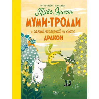 Подписные Издания\" Значок эмалированный Муми-тролли №06 Муми-тролль с  топором 1095823 купить за 370,00 ₽ в интернет-магазине Леонардо