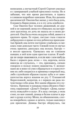 Книга Муму Иван Тургенев - купить, читать онлайн отзывы и рецензии | ISBN  978-5-699-62259-7 | Эксмо