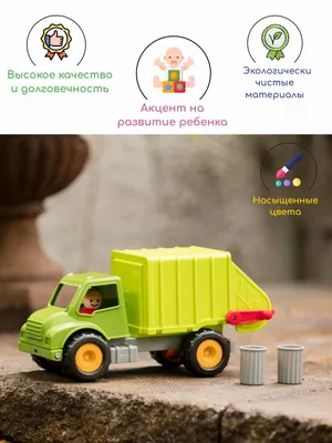 Игрушечный коммунальный автомобиль мусоровоз - Престиж, 40 см., Полесье,  для детей от 3-х лет - купить с доставкой по выгодным ценам в  интернет-магазине OZON (719898608)
