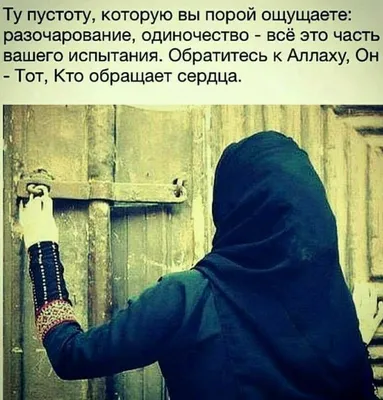 Пин от пользователя prekrasnya🔥 на доске Quotes сохры♡♡♡ | Цитаты,  Мусульманские пары, Фотосессия