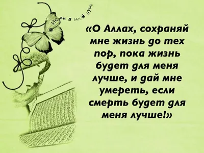 Открытки грустные про жизнь со смыслом исламские (80 фото) » Красивые  картинки и открытки с поздравлениями, пожеланиями и статусами - Lubok.club