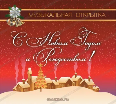 Открытка со Старым Новым годом, с зайцем с мешком подарков • Аудио от  Путина, голосовые, музыкальные