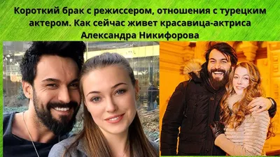 Александра Никифорова и исполнитель главной роли «Султан моего сердца»  попали в объектив фотографа в центре Москвы - 7Дней.ру