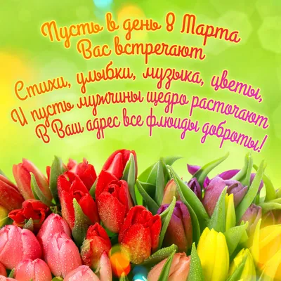 Выбираем лучшее офисное поздравление с 8 Марта в Екатеринбурге в 2022 году  - 6 марта 2022 - e1.ru