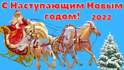 Песни на Новый год 2022 - подборка видео, лучшая музыка для праздника