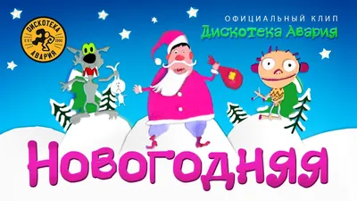 Русская Музыка: С НОВЫМ ГОДОМ! (Полная коллекция пластинок 1968-1990 гг.)