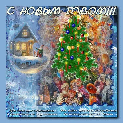 С НОВЫМ 2023 ГОДОМ! Музыкальная открытка с Новым годом!🎅 - YouTube