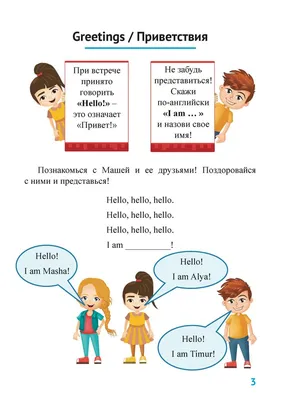 Английский язык для детей Часть1 Lesson:1 ￼ Numbers ￼ ￼ Homework: ￼ ￼  Lesson: 2 ￼ ￼ ￼ Homework: ￼ ￼ Lesson: 3 ￼ ￼ My family ￼ Homework: ￼ ￼  Выучить стишок: ABCD… in 2023